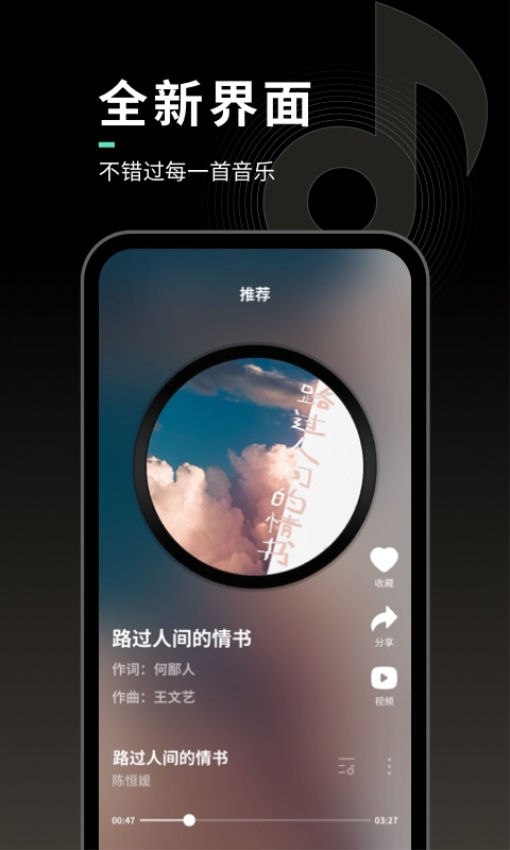 声玩音乐Appv1.9.5 3
