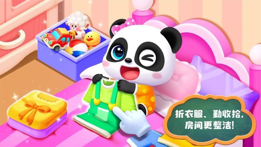 照顧小寶寶免費版v9.87.00.00 4