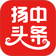 扬中本地头条官方版 v1.0.16