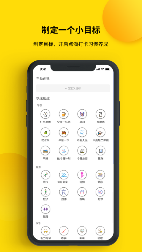 打卡小日常Appv1.3.0.3 4