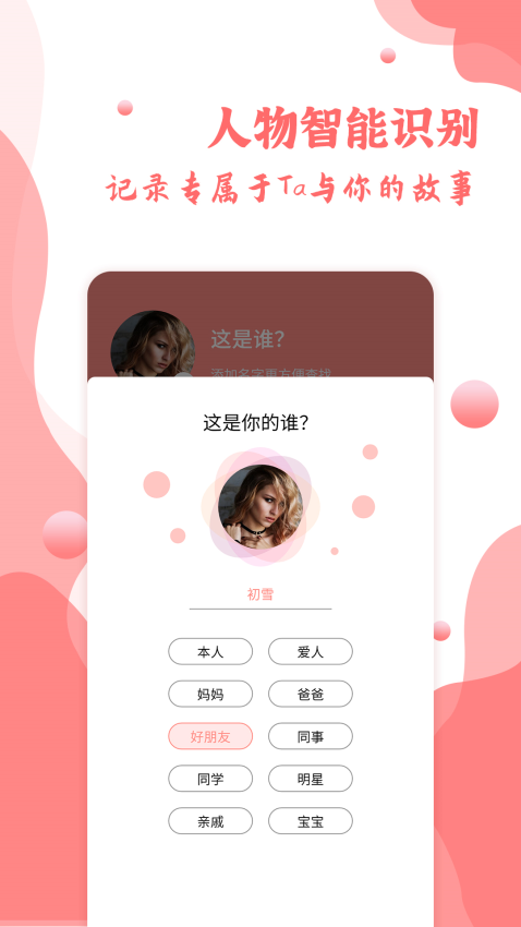 指纹相册Appv1.0.9 5