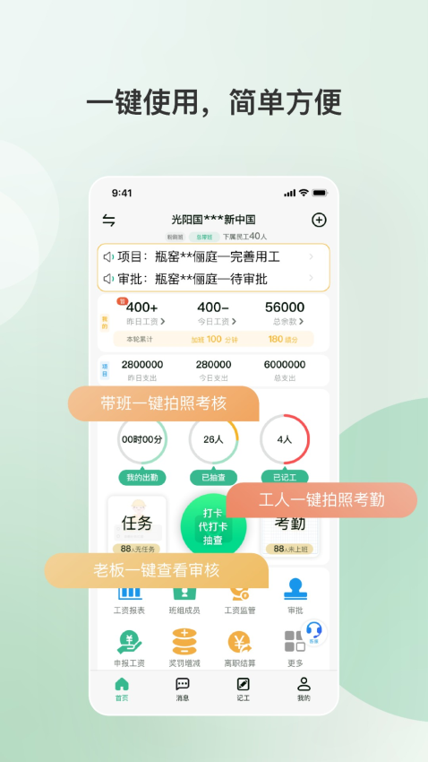 得盛劳务平台v4.0.1_R(3)