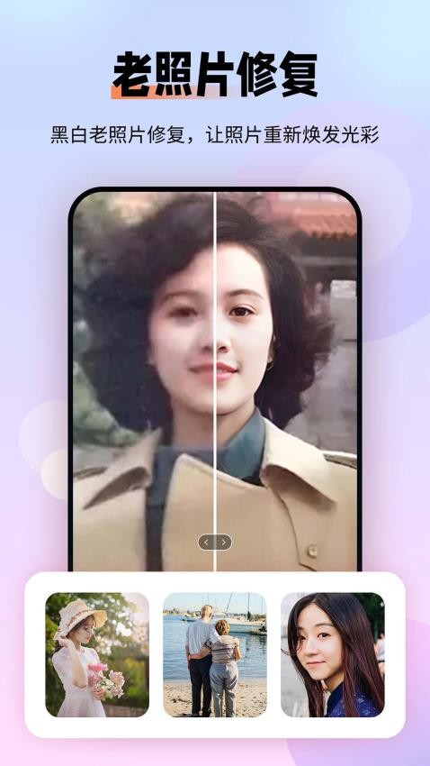 全能抠图P图免费版v1.0.1 3