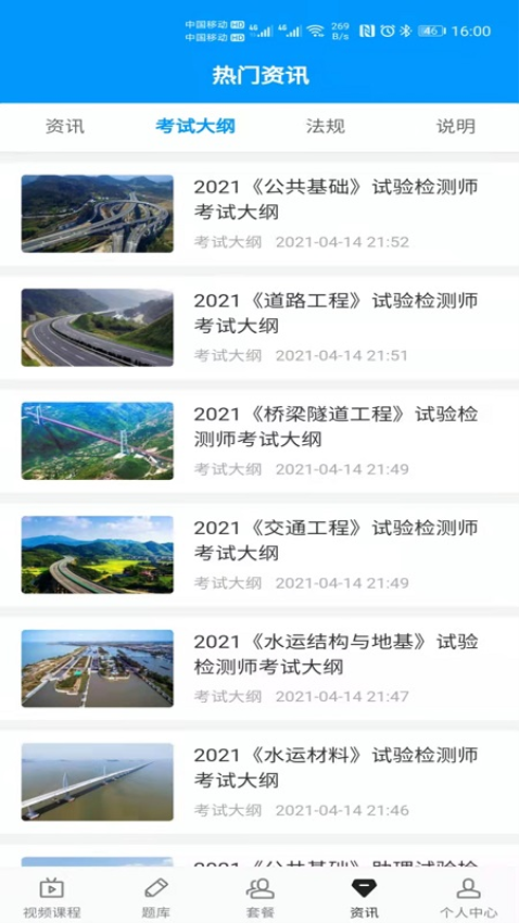 微试验官方版v1.1.5 1