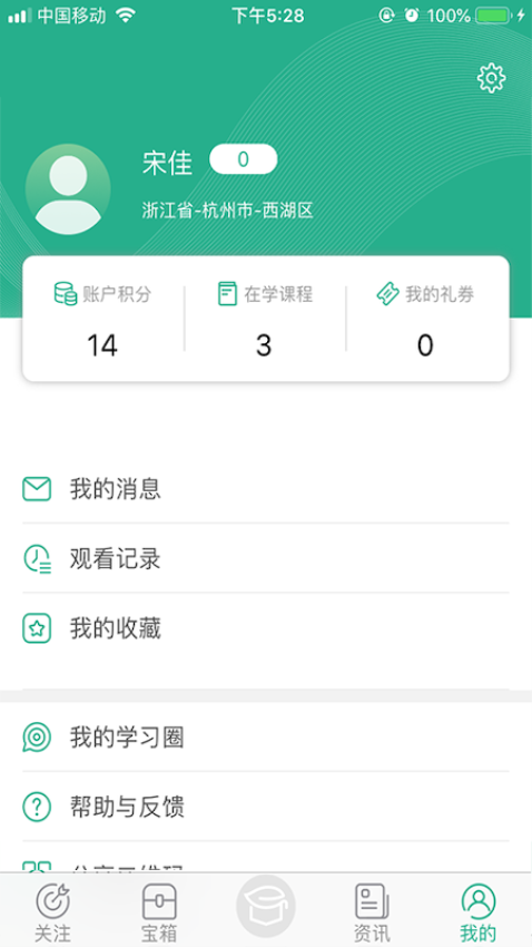 零售云学安卓版v1.4.2 1
