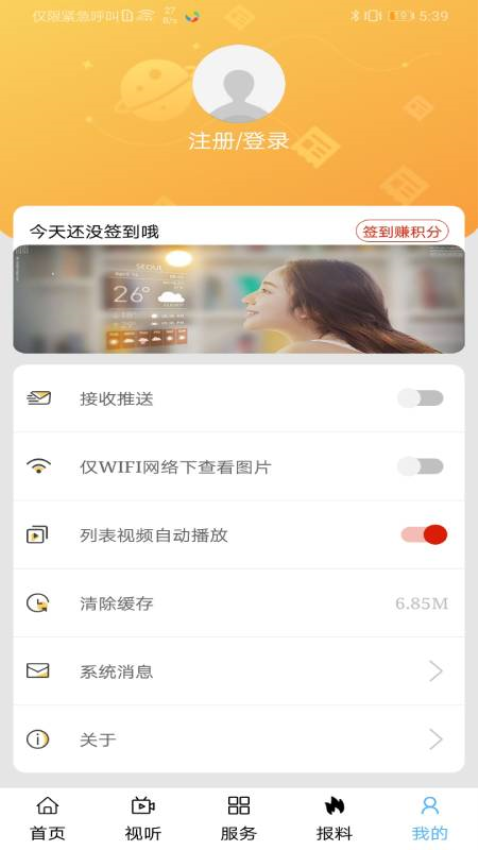 遇见马都官方v1.3.4(2)