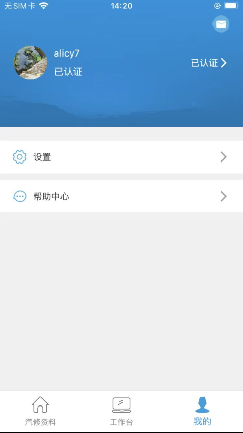 枫车师傅appv5.29 4