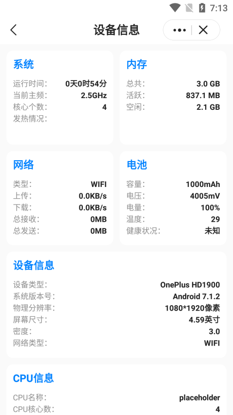 皮皮工具箱最新版v3.1.9 1