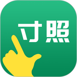 寸照制作手机软件 v5.0.0