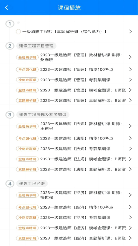 职学在线App(改名职学网校)v3.0.14 2