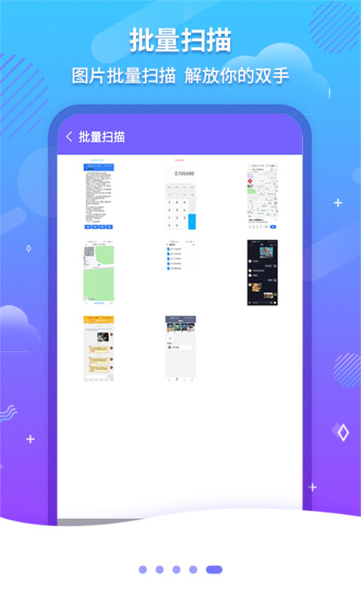 文字识别OCR免费版v1.2.8 1