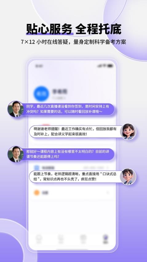 掌中书教育最新版v1.0.5(5)