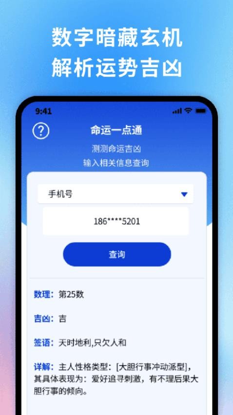 轻捷万通官网版v1.0.1(3)