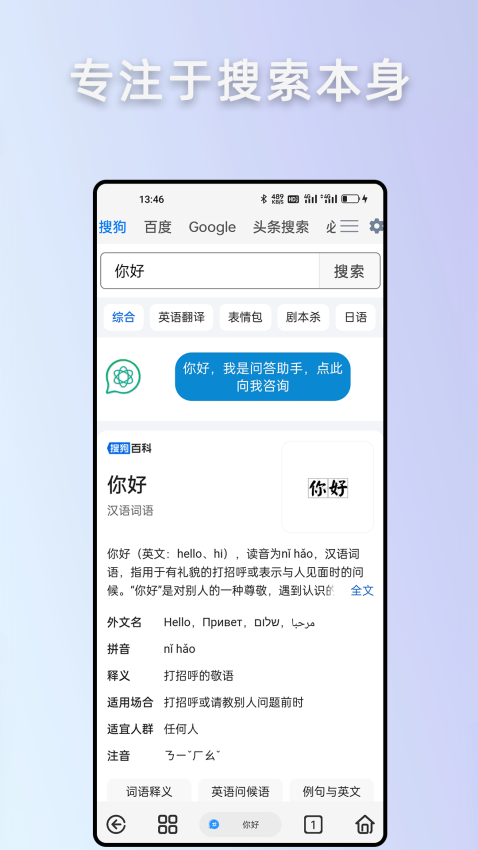 Rains手机浏览器v2.8.2.1 4