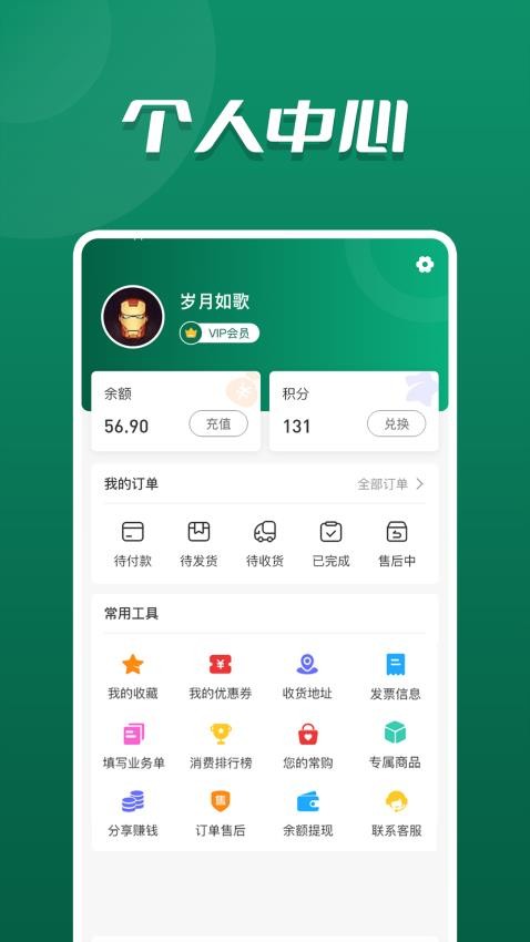 海狮达官网版v2.3.08 1