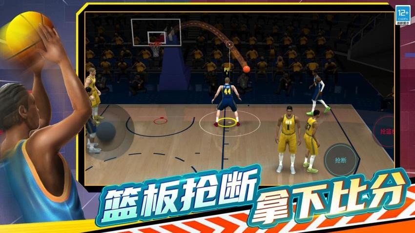 篮球联赛5v5游戏
