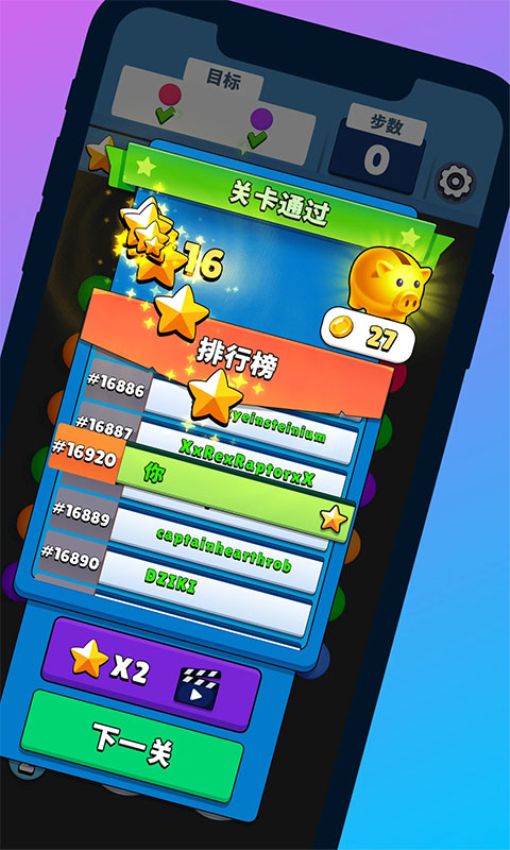 开心连球球2025v1.0.5 3