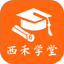 西禾学堂家长端官方版 v2.0.1