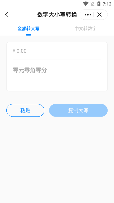 皮皮工具箱最新版v3.1.9 5