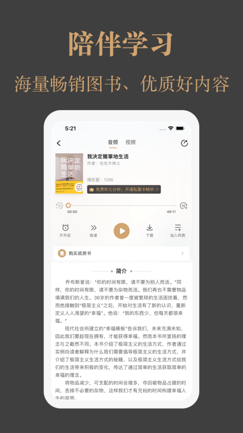 一草亭读书官方版v1.6.8 1