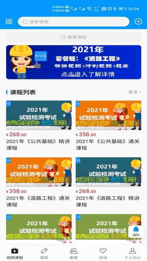 微试验官方版