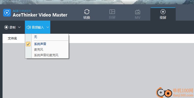 AceThinker Video Master(视频转换编辑工具)