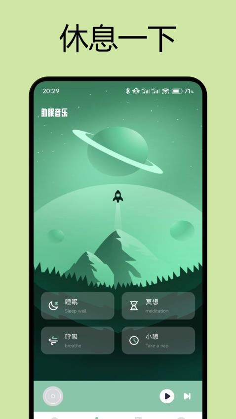 舒心app手机版v1.3 1