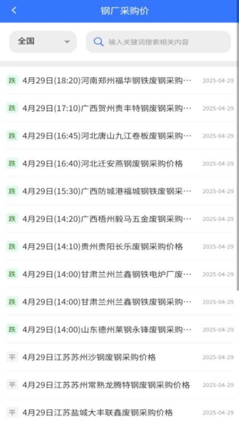 多源宝免费版v2.0.0 2
