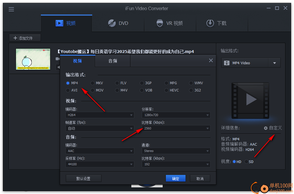 iFun Video Converter(VR视频转换器)