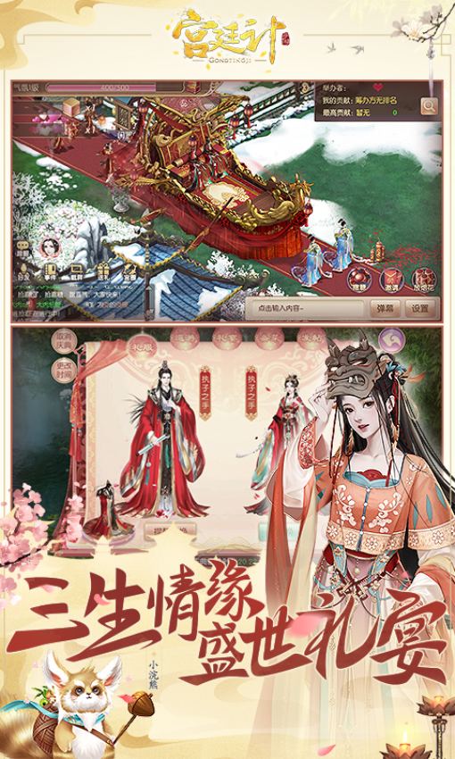 宫廷计手游最新版本v1.5.4 3