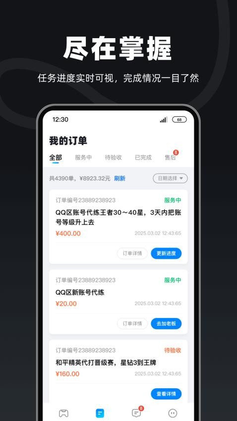 陪陪喵俱乐部v1.2.4 1