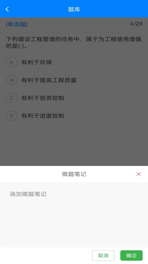职学在线App(改名职学网校)v3.0.14 4
