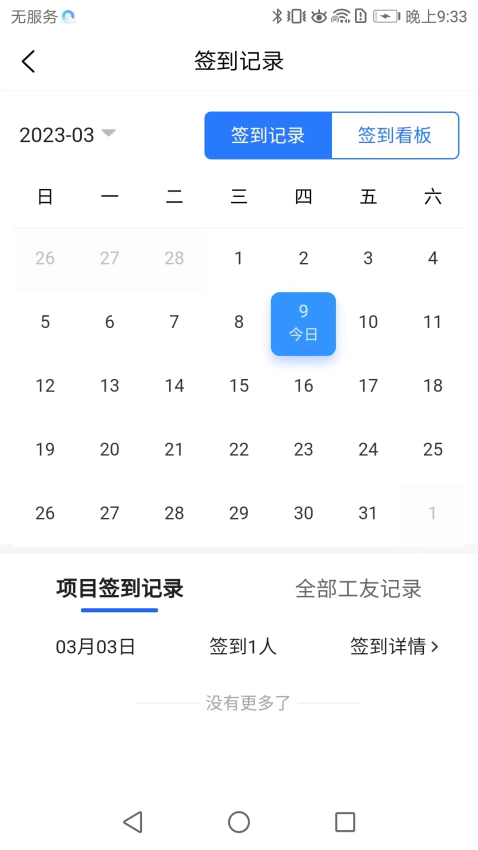 雨虹工匠平台最新版v5.5.961 1