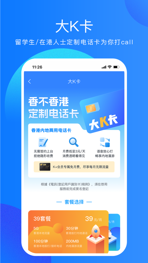 香不香港平台v2.3.5 3