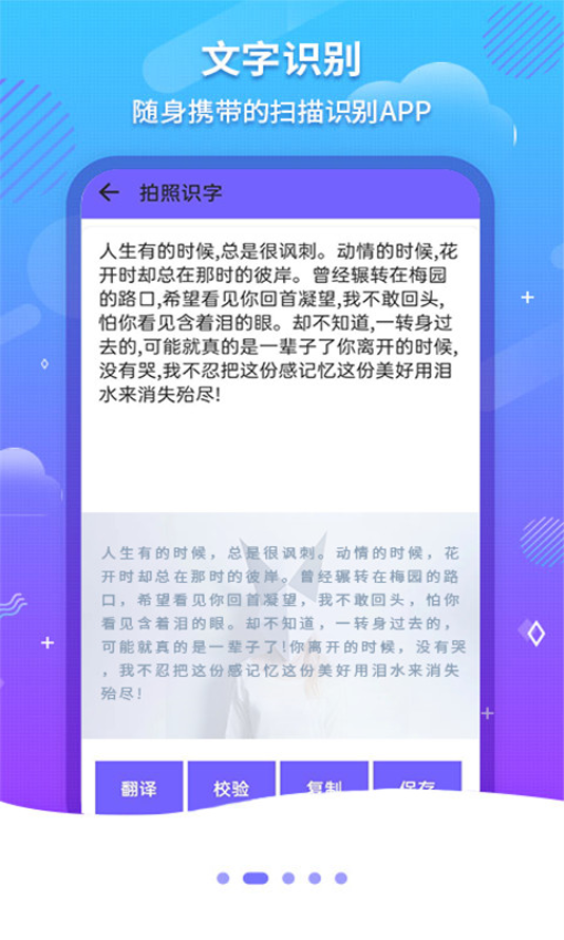 文字识别OCR免费版v1.2.8 3