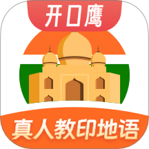 印地語學習最新版 v1.0.0