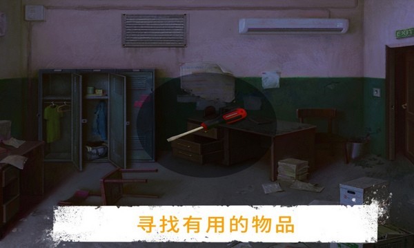 逃离之谜冒险手游