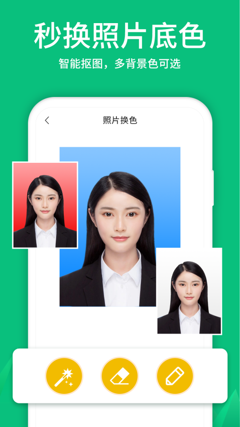 寸照制作手机Appv5.0.0 4