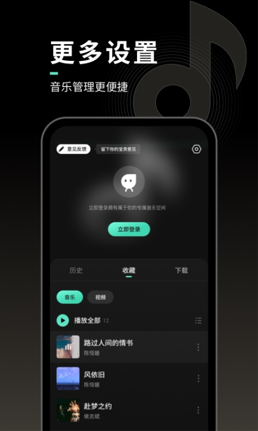 声玩音乐Appv1.9.5 1