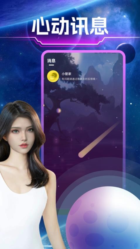 桃缘相遇最新版v1.0.0 3