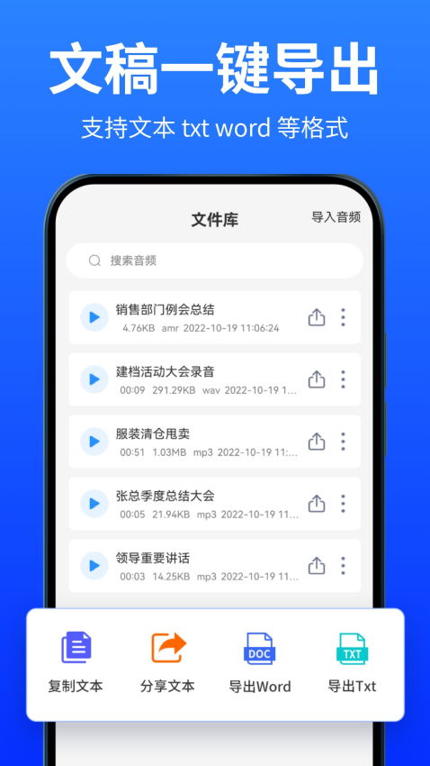 录音转文字专家App(爱转写)v7.2.0 5