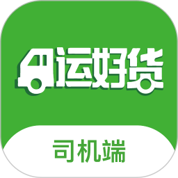 运好货司机端 v1.6.4