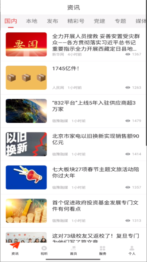 豫见精彩官方版v1.25 2
