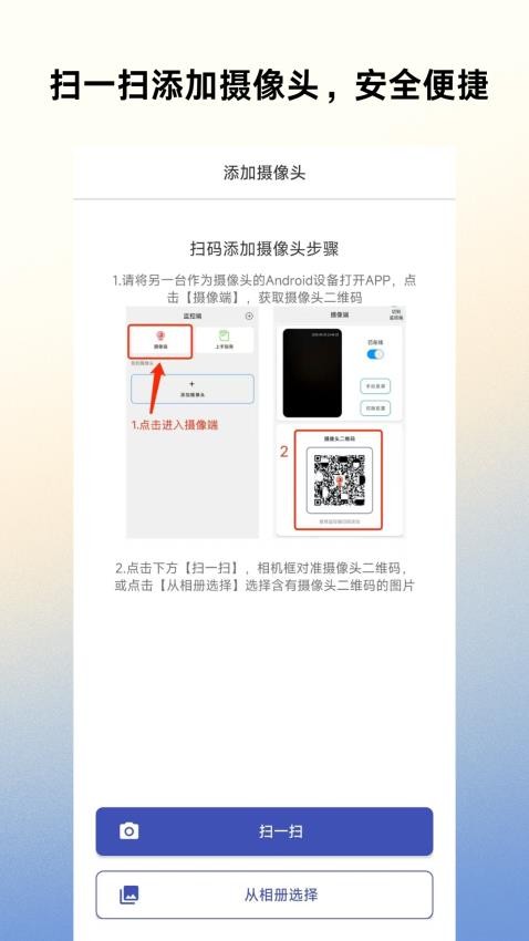 手机智能监控最新版v1.3.1 1