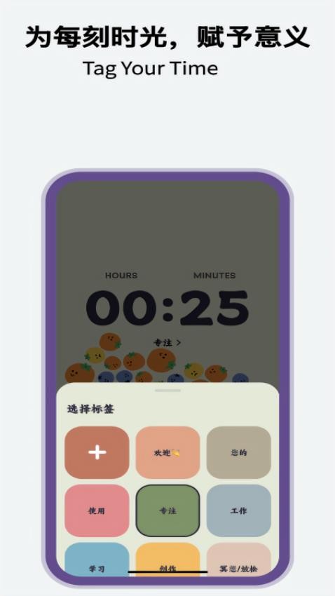 芒果专注软件免费版v1.9.6 1