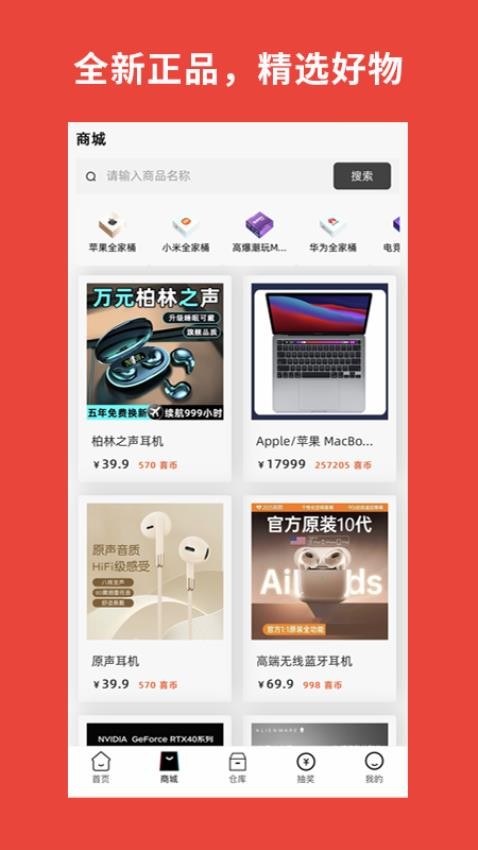 加贝喜官方版v2.21.34(2)