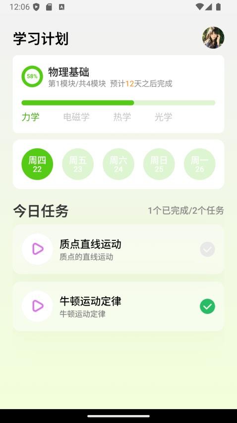 伴学鸭手机版