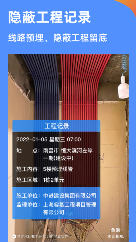鱼泡相机官方版appv3.3.7 5