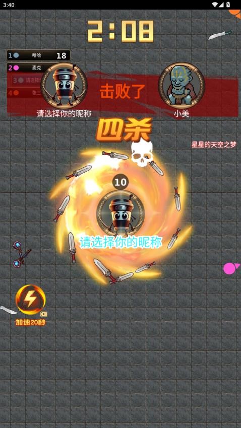 飞刀进化大师游戏v1.1 2