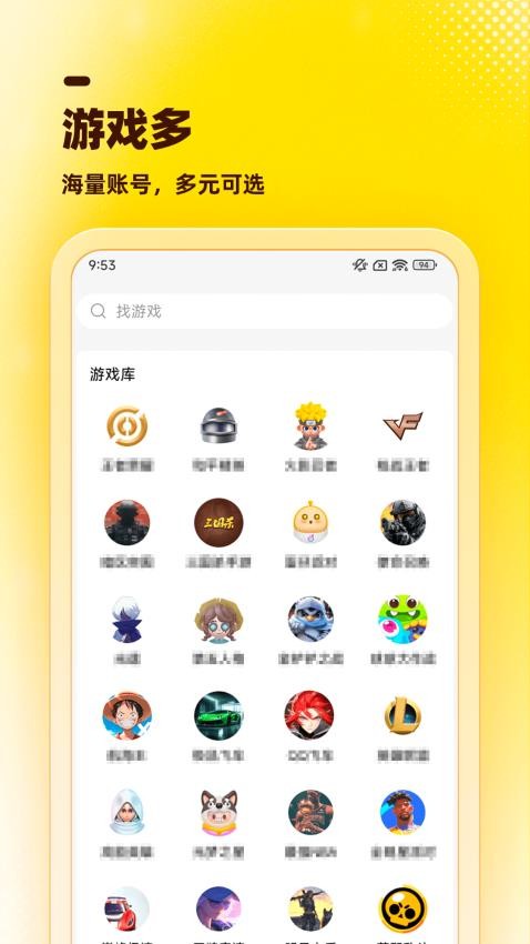 租号虎官方版
